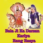 Bala Ji Ka Darsan Karlya Rang Rasya - Dipika Song Download